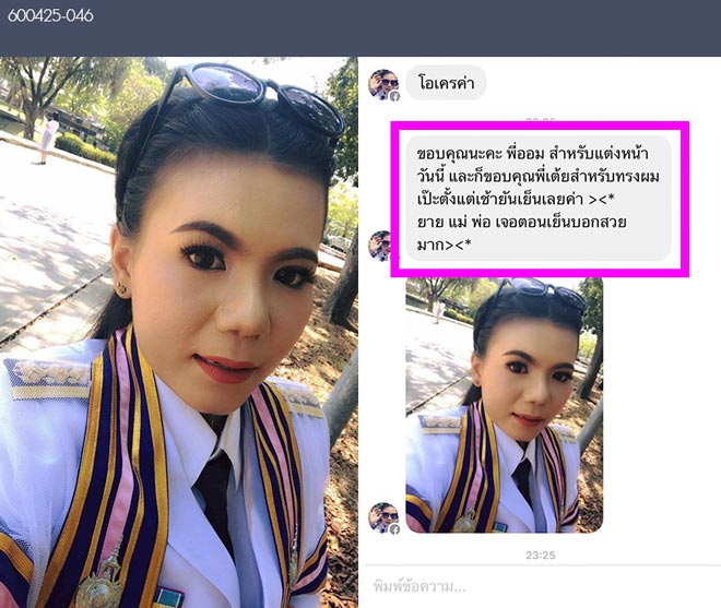 แต่งหน้ารับปริญญา-ราชมงคล-ธัญบุรี-คลอง6-TanatBeautist คำชม-600425_046