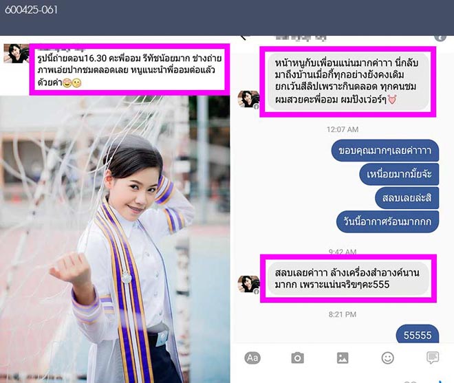 แต่งหน้ารับปริญญา-ราชมงคล-ธัญบุรี-คลอง6-TanatBeautist คำชม-600425_061