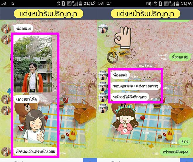 แต่งหน้ารับปริญญา ลาดกระบัง พระนครเหนือ ธนบุรี TanatBeautist 2559-03-24-คำชม013