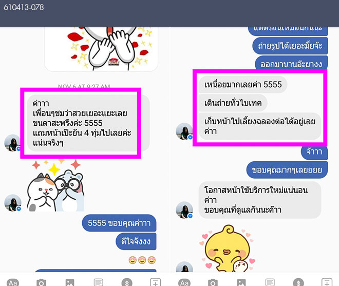 แต่งหน้ารับปริญญา ลาดกระบัง พระนครเหนือ ธนบุรี TanatBeautist คำชม-610413_078