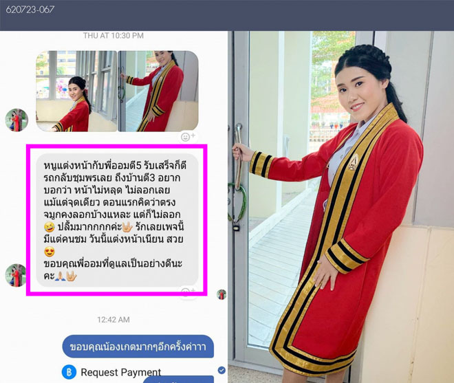 แต่งหน้ารับปริญญา ลาดกระบัง พระนครเหนือ ธนบุรี TanatBeautist คำชม-620723-067