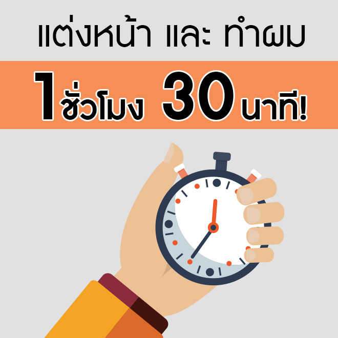 แต่งหน้ารับปริญญา ลาดกระบัง พระนครเหนือ ธนบุรี TanatBeautist เวลาแต่งหน้า 1.30 ชั่วโมง