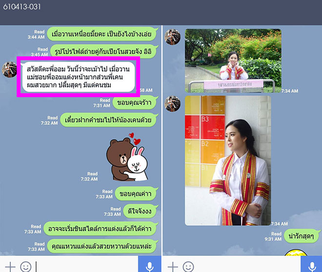 ช่างแต่งหน้ารับปริญญา จุฬาลงกรณ์ TanatBeautist คำชม-610413_031