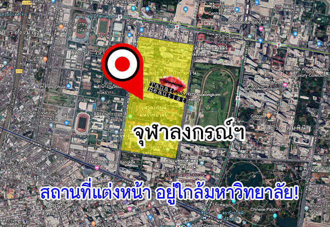 ช่างแต่งหน้ารับปริญญา จุฬาลงกรณ์ TanatBeautist สถานที่แต่งหน้าใกล้จุฬาฯ