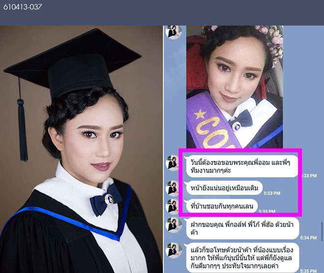 แต่งหน้ารับปริญญา มหิดล ศาลายา ศิริราช TanatBeautist รีวิว คำชม-610413_037