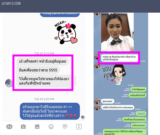 แต่งหน้ารับปริญญา มหิดล ศาลายา ศิริราช TanatBeautist รีวิว คำชม-610413_038