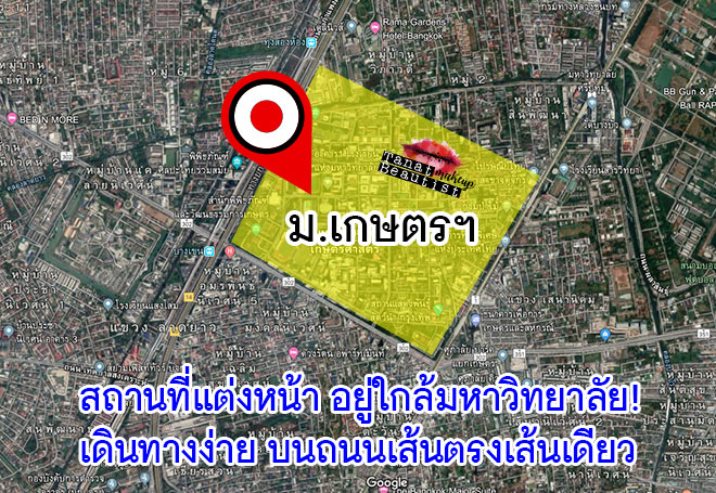 แต่งหน้ารับปริญญา เกษตรศาสตร์ บางเขน TanatBeautist สถานที่แต่งหน้า