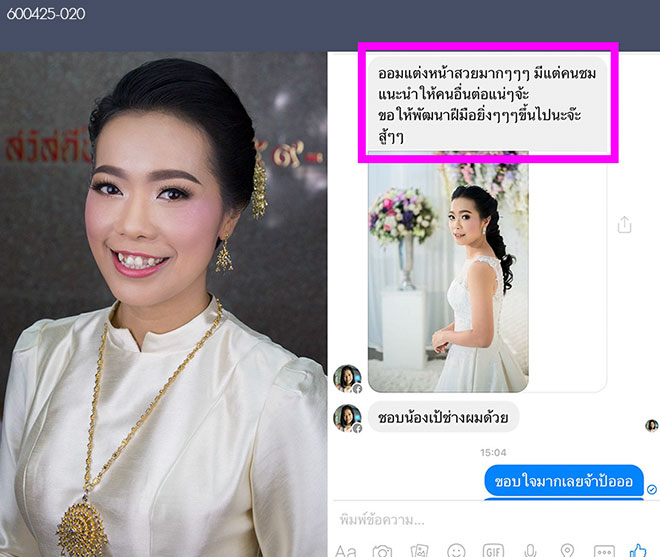 รีวิวแต่งหน้าเจ้าสาว ออม TanatBeautist 600425_020