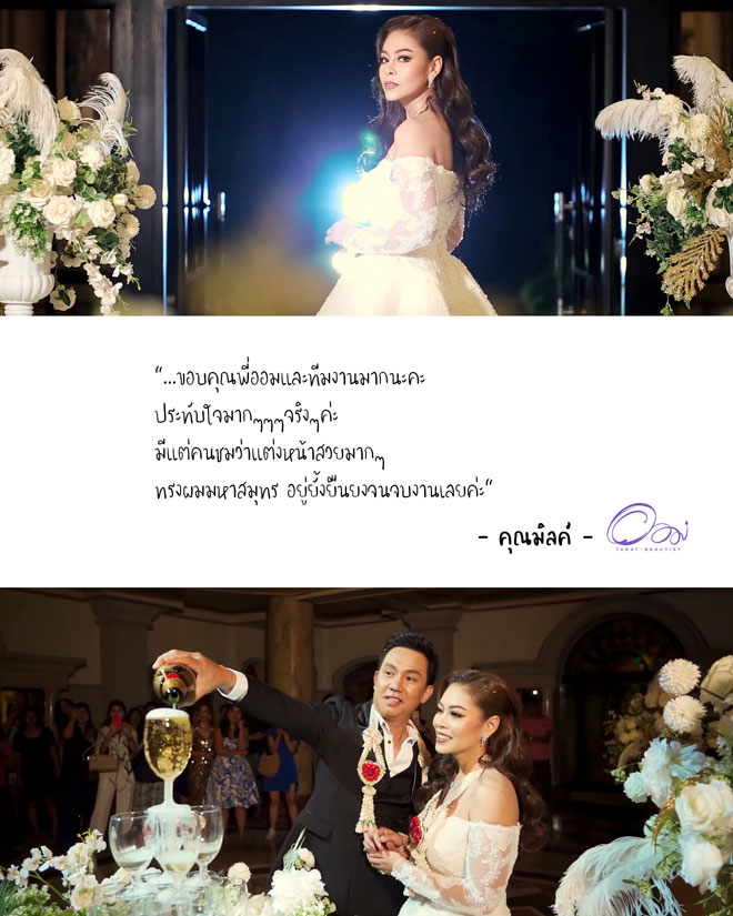 แต่งหน้าเจ้าสาว งานเช้าเที่ยงบ่ายเย็น กรุงเทพ TanatBeautist 63-028-มิลค์-Nannaphat-เช้าเย็น-Renaissance-ปากเกร็ด_630222